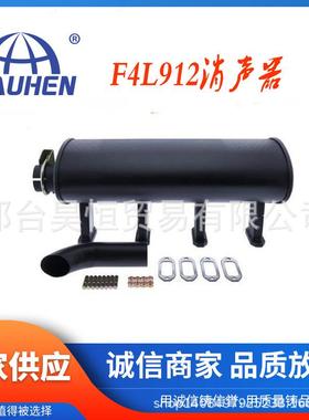 道依茨汽车配件F4L912消声器021036300216056804191237