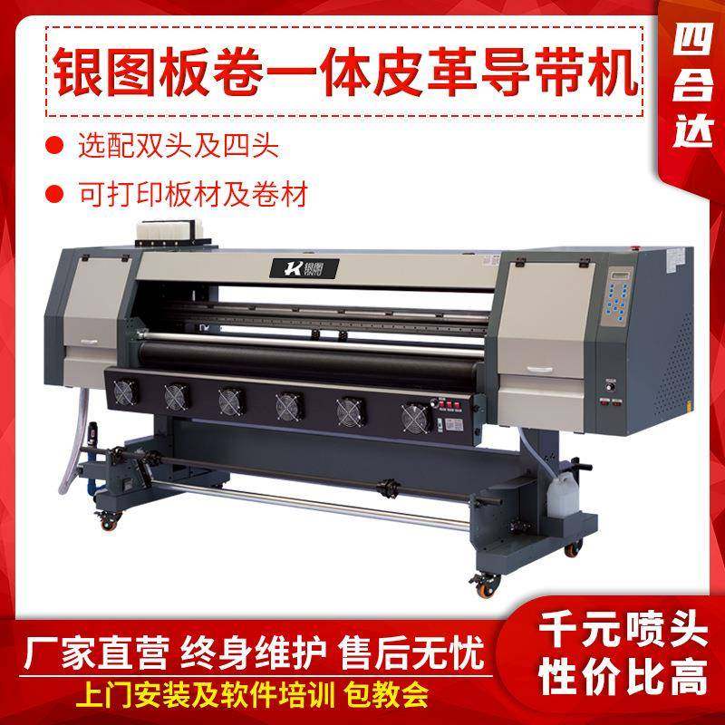 银图1.8米网带机皮革皮料地毯脚垫气模户外写真机弱溶剂打印机,特色手工艺,其他特色工艺品,淘宝优惠券,粉丝福利购,淘宝优惠卷