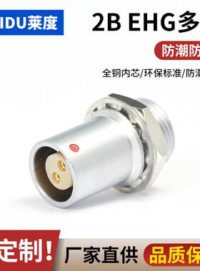兼容LEMO雷莫金属连接器ehg.2b302多芯圆形航空插头母座工厂现货