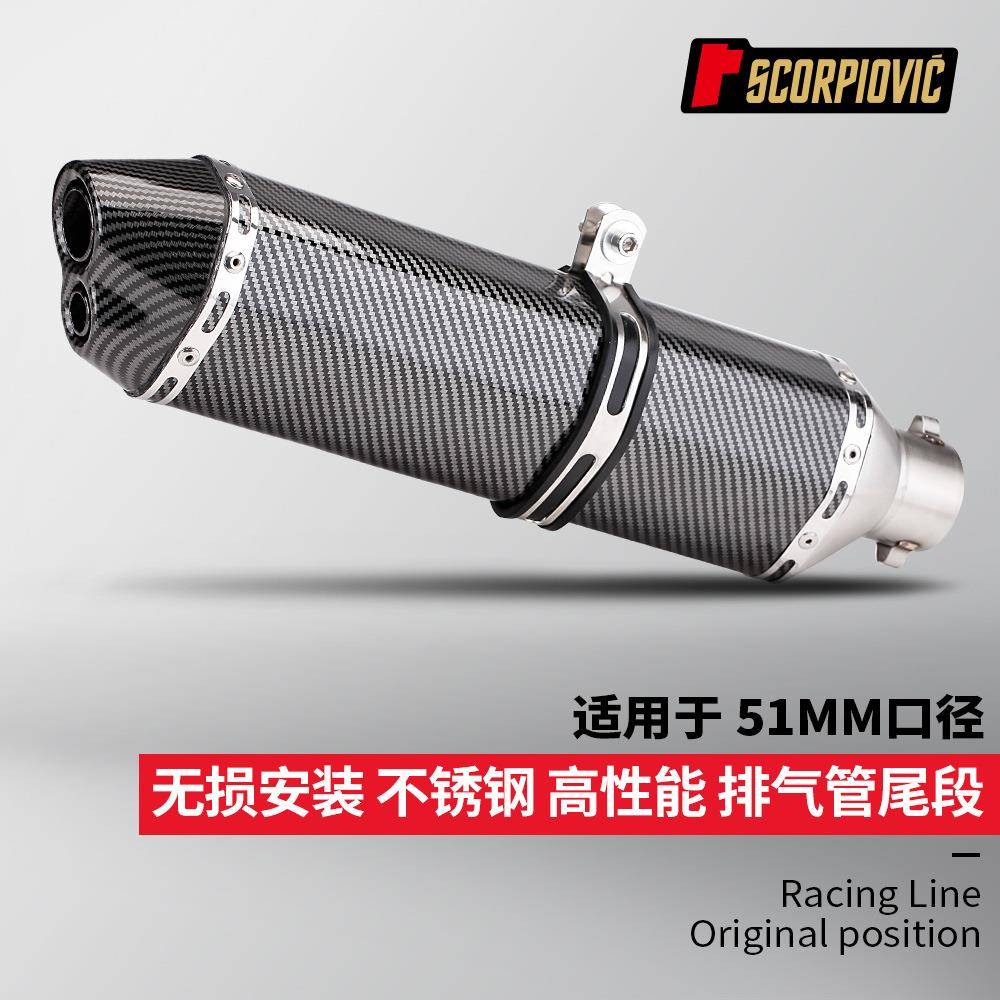 小六角排气管尾段消声器全仿碳纤维CBR650赛600321R通用51MM
