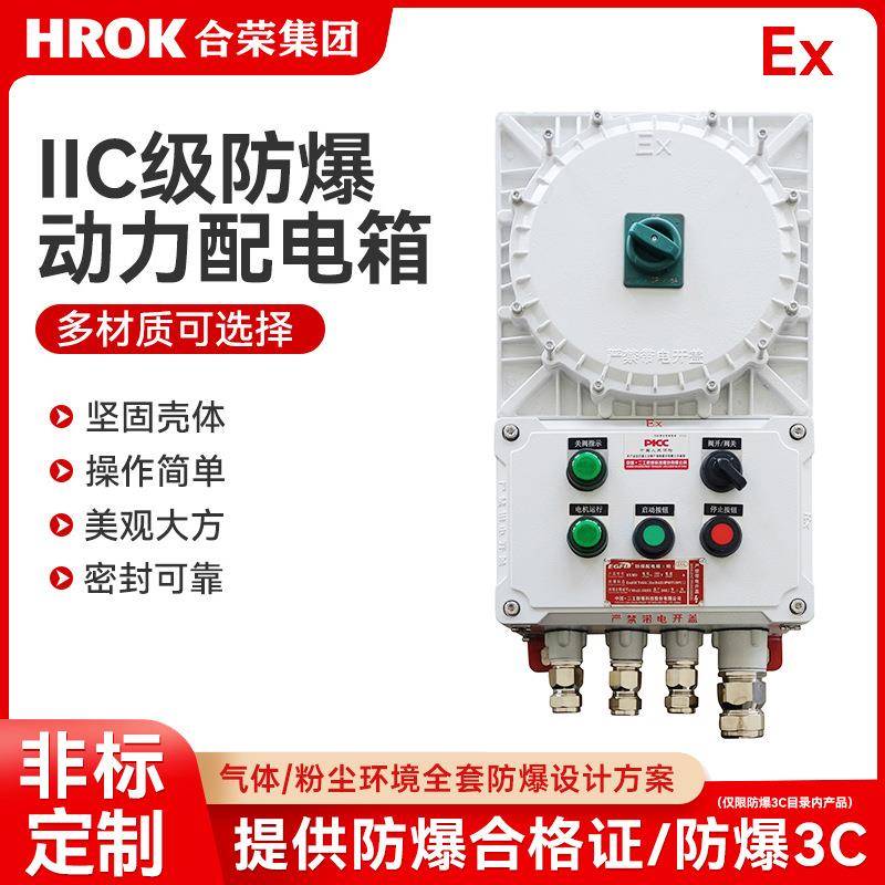 304不锈钢材质移动式防爆配电箱防尘爆工业用照明动力检修控制柜