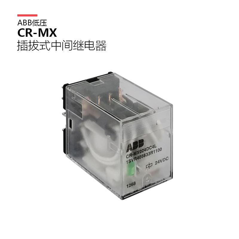 CR-MX110DC4L交流|110VAC|4NO+4NC|带灯ABB插拔式中间继电器