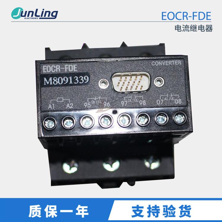 Sanwa三和电动机保护器电子式过电流继电器EOCR-FDE