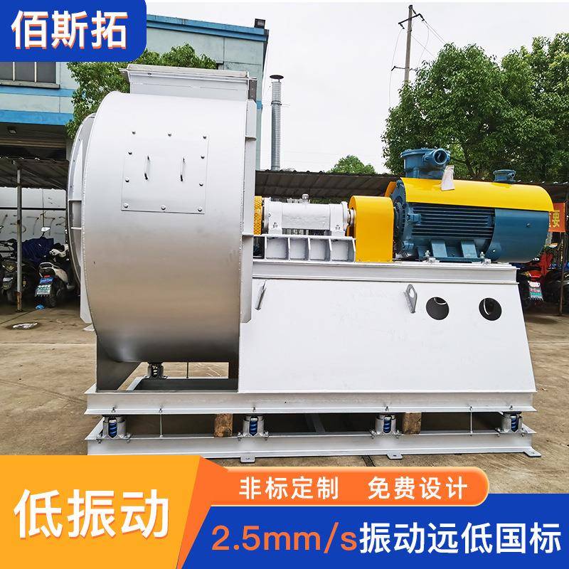 佰斯拓高温离心风机工业除尘汽车喷涂涂布烘干线保温离心式风机