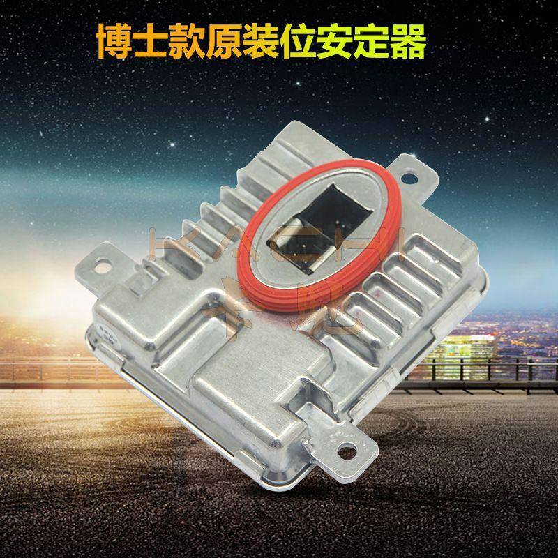 63117237647适用于BMW37系车大灯D1S电脑板氙气灯原装位安定器A3