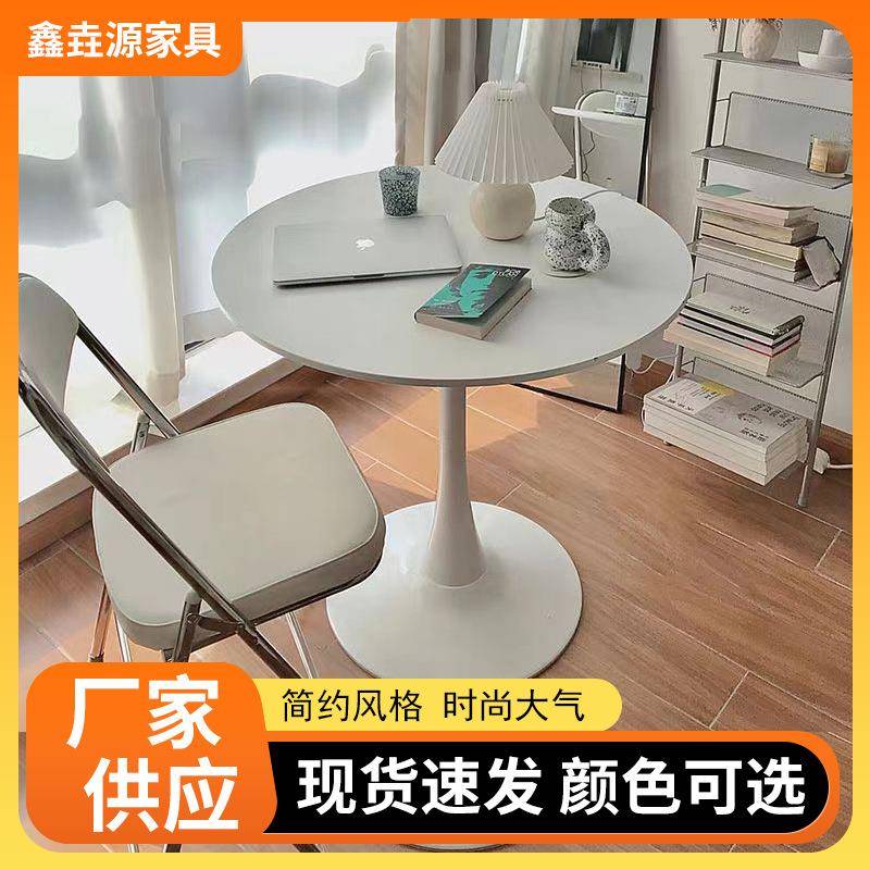 现代简约阳台家用休闲小桌子会议接待洽谈茶几桌组合郁金香小圆桌