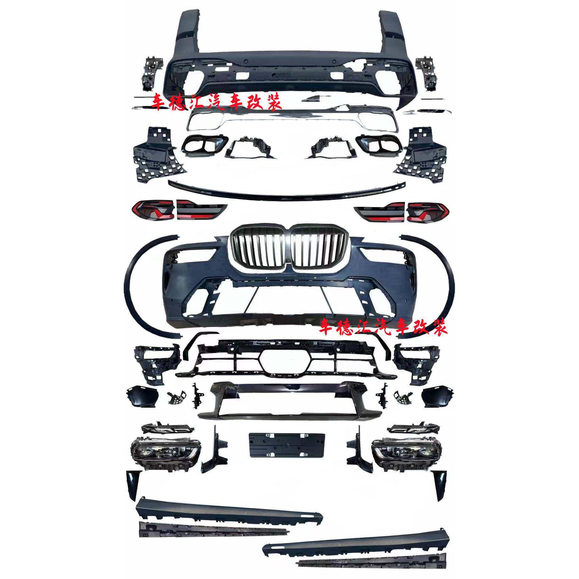 适用18款宝马X7(G07)改23款X7(G07LCI)包围套件前杠后杠侧裙中网