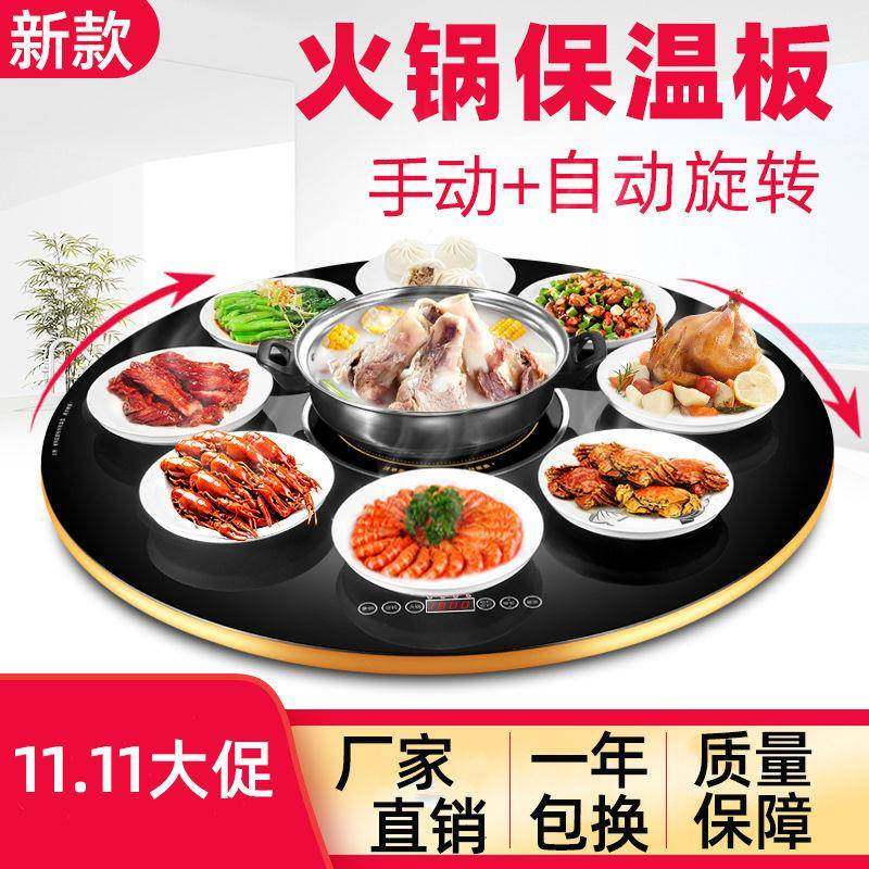 智能饭菜保温板带打火锅暖菜板多功能加热暖菜宝自动餐桌转盘,特色手工艺,其他特色工艺品,淘宝优惠券,粉丝福利购,淘宝优惠卷