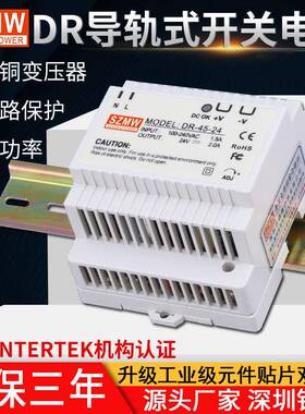 铭纬导轨式开关电源DR-45-24V15V12V5V卡规工业开关电源