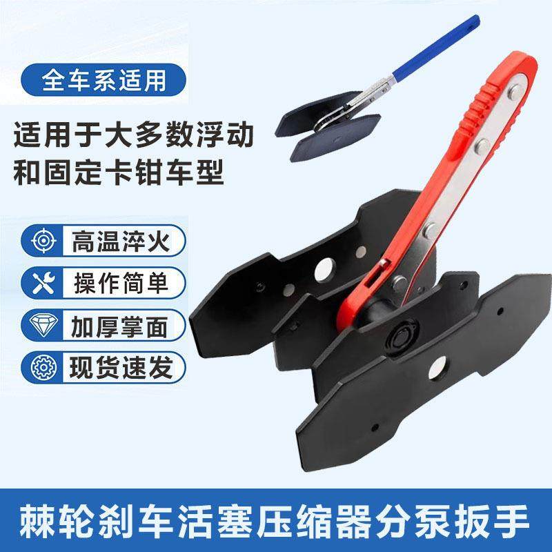 东莞碟刹刹车活塞压缩器刹车扳手制动活塞分离器汽保工具扳手,婴童用品,其它婴童用品,淘宝优惠券,粉丝福利购,淘宝优惠卷
