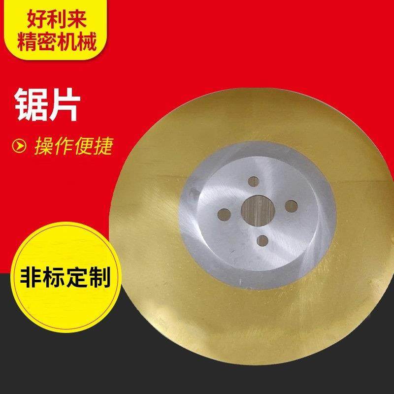 好利来高速冷锯机锯片金属锯片切管机合金铜铝材涂层圆锯片