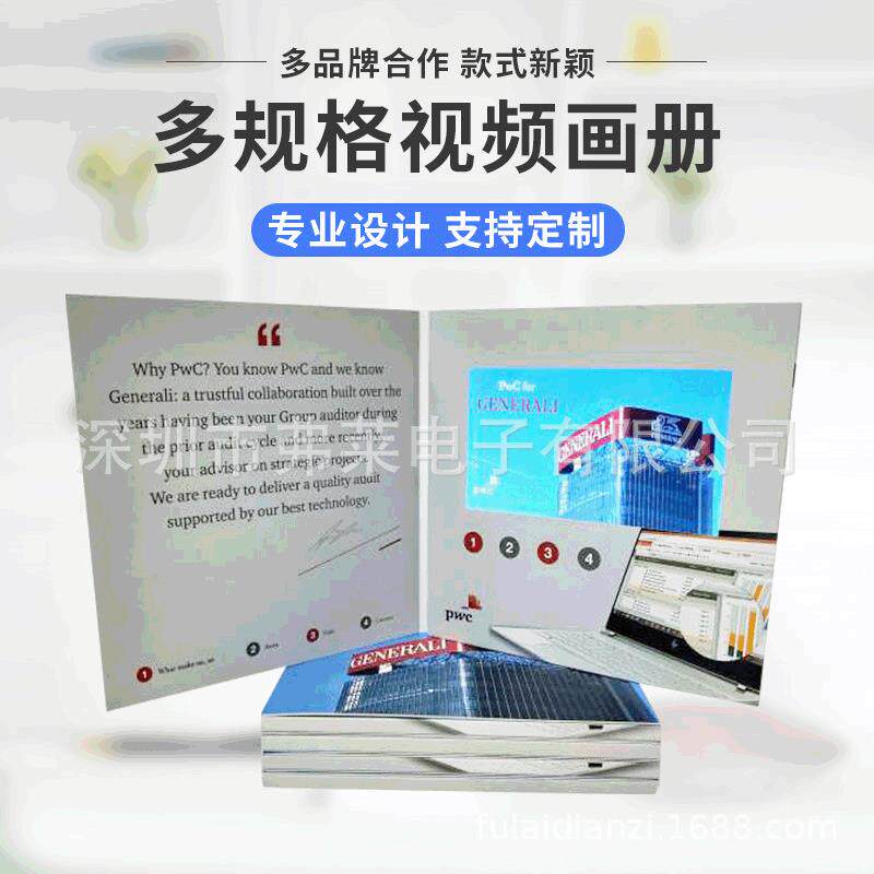 7寸视频贺卡高清企业商务贺卡多功能宣传册LCD电子相册