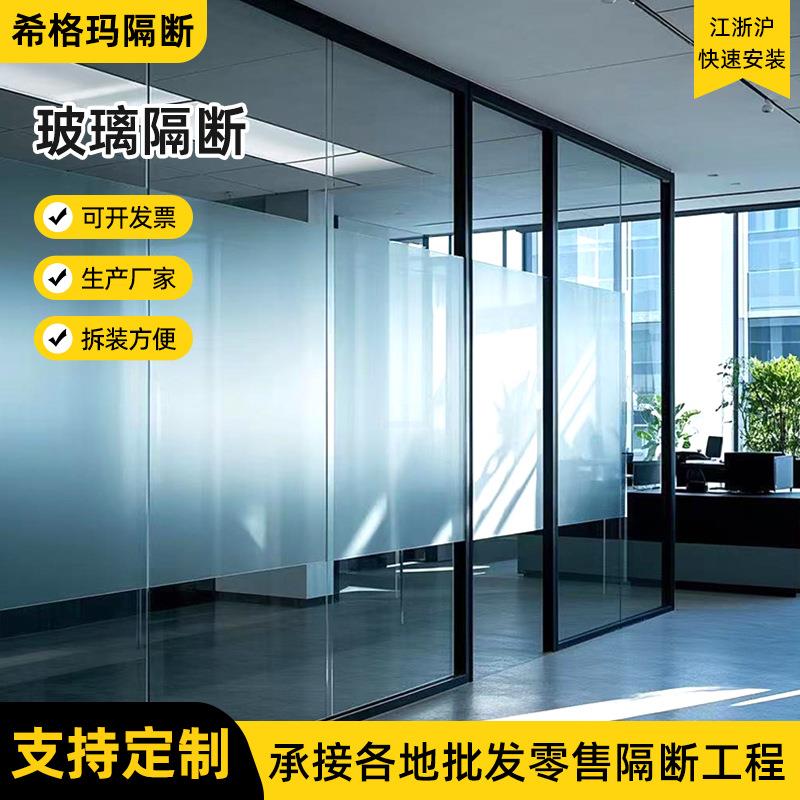 高透超白玻璃隔断写字楼办公室隔断墙隔音30dB铝合金框架包安装