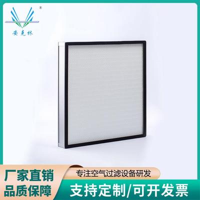 直销无隔板h13过滤器防粉尘雾霾hepa过滤器