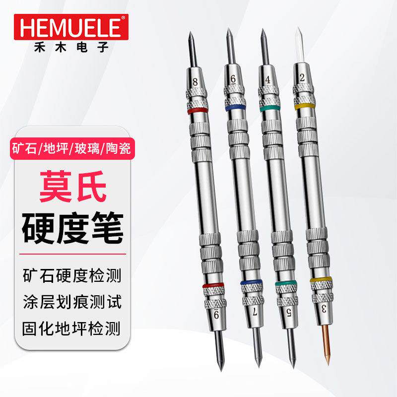 hemuele莫氏硬度笔摩氏硬度计2-9级混凝土陶瓷砖玻璃涂层表面测试
