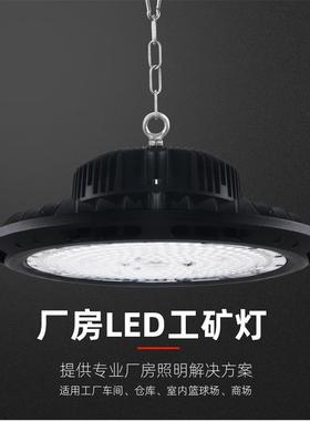 九家UFO工业机台工矿灯库房灯厂房仓库LED车间照明灯工厂吊灯150w