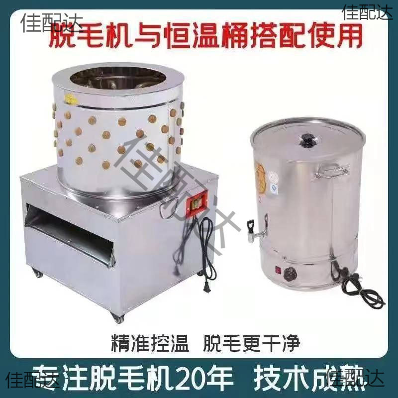 羊狗脱毛机大型加厚家禽腿毛机小型鸡鸭鹅拔毛机打毛机商用工厂