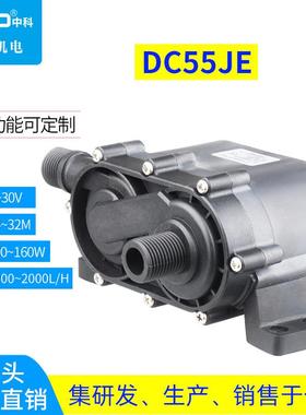 中科世纪DC55JE洗头机按摩水泵增压喷淋泵洗头机水泵水冷泵排水泵