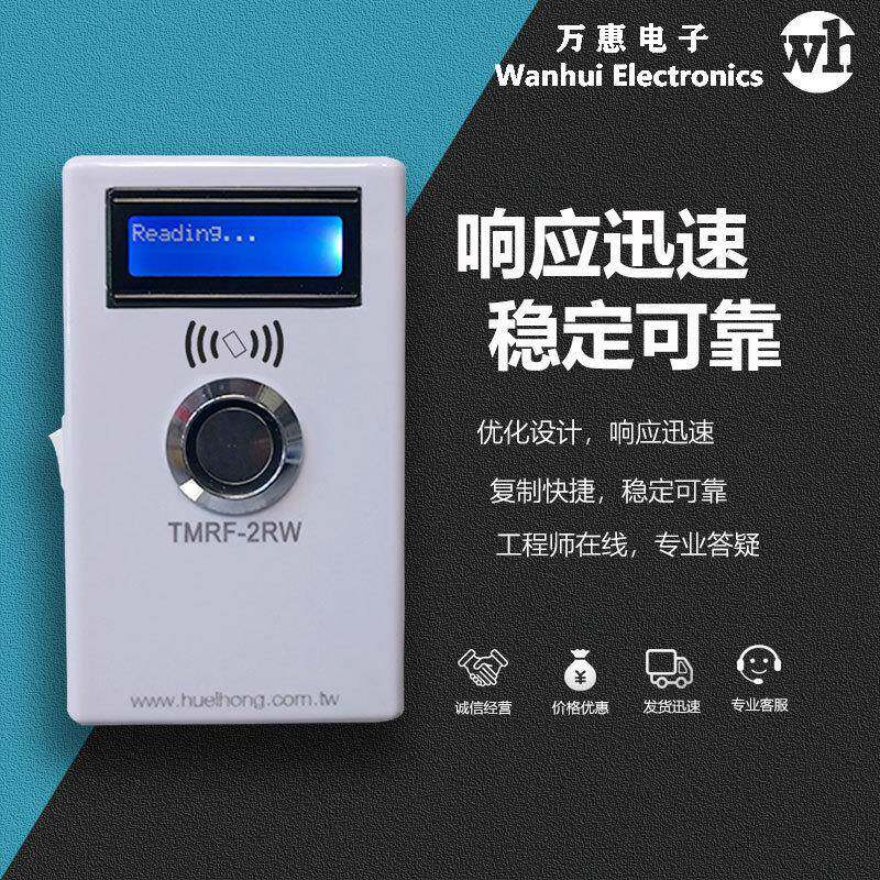 门禁id复制机rw1990t55775200tmtk4100TMRF-2RW读卡器门禁读卡器
