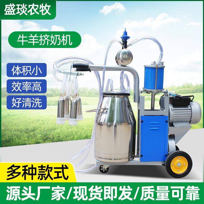 挤奶机牛羊专用移动式脉冲挤奶机活塞式单桶吸奶器小型挤奶器