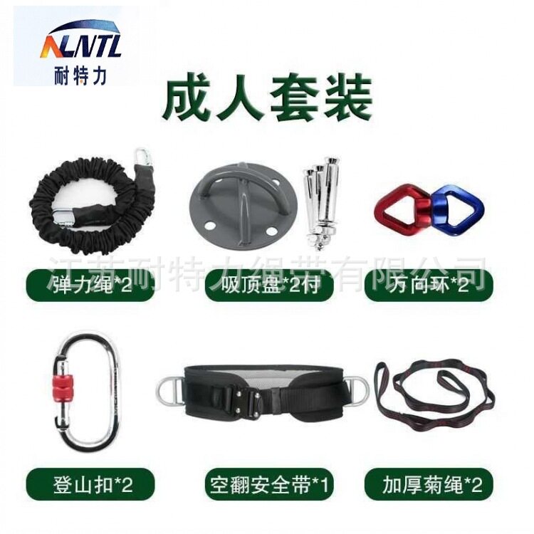 后空翻套装训练辅助器材儿童蹦极安全带散打健身空翻瑜伽带