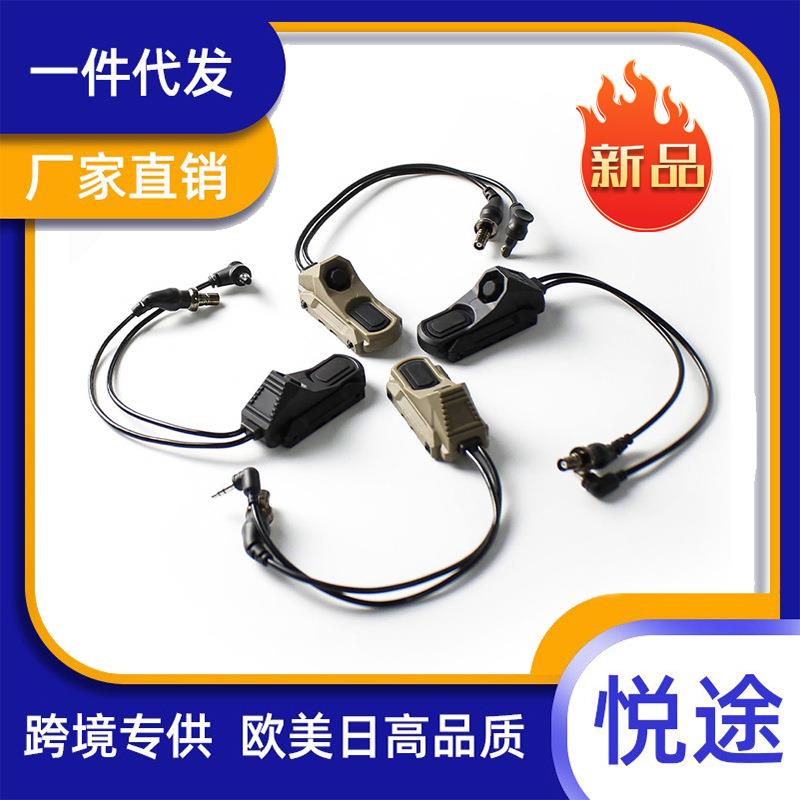 新款UN双控线鼠尾开关M300/M600手电线控PEQ15/A2镭射指示器开关
