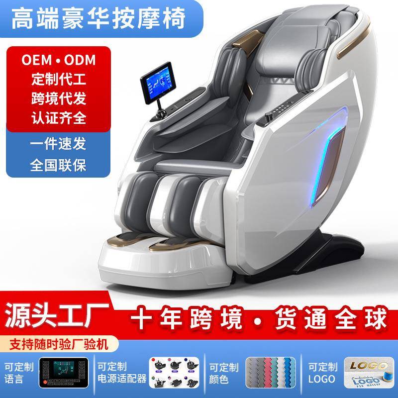 豪华按摩椅家用SL导轨全自动多功能零重力太空舱按摩沙发椅