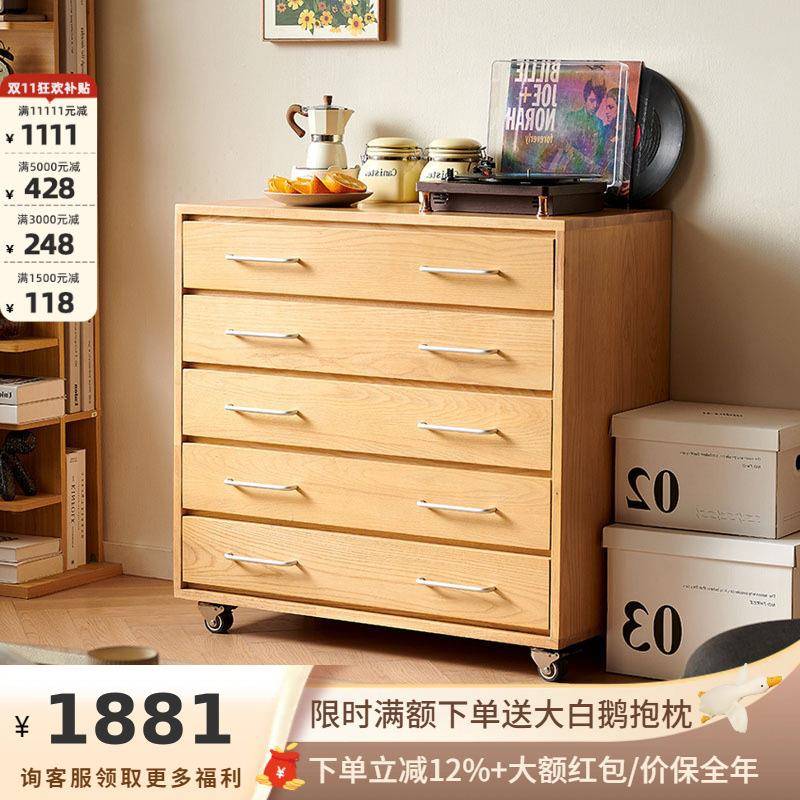 吉与山野原木风实木客厅餐边柜卧室收纳置物抽屉柜可移动五斗柜