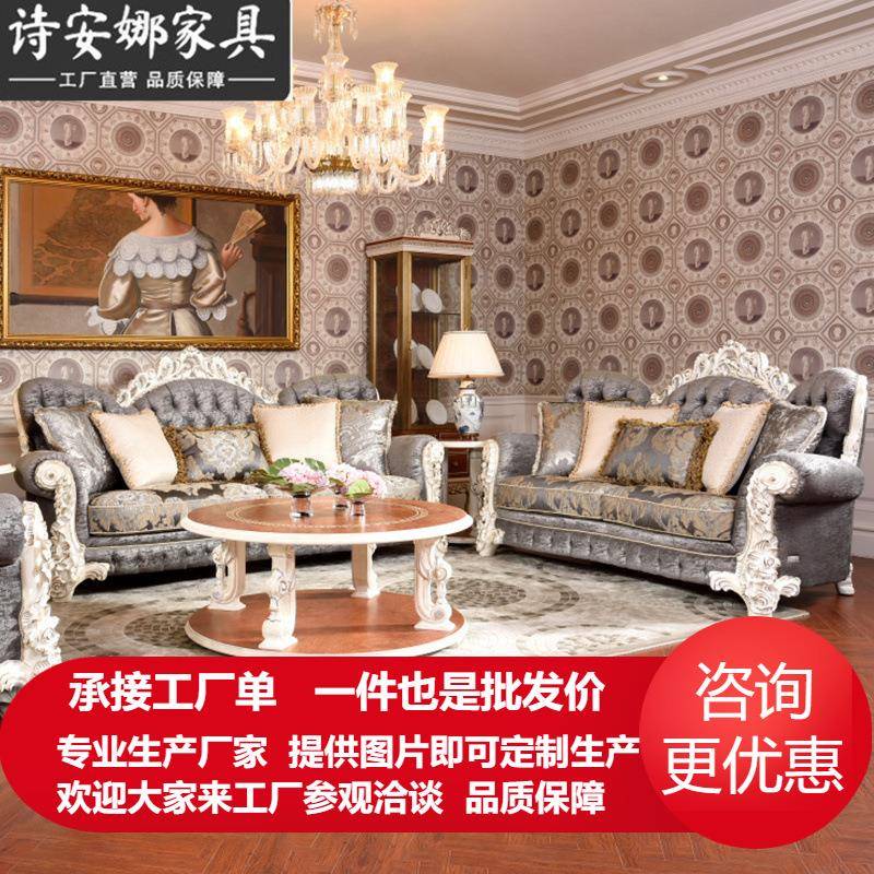 欧式布艺客厅组合实木雕花三人大小户型古典田园别墅沙发