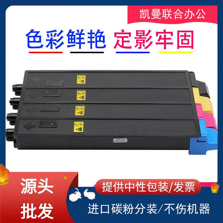 适用京瓷TK895TK898粉盒FS-c8020c8025c8520墨粉墨盒碳粉硒鼓