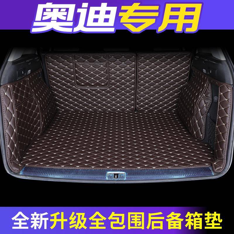 2018款新q3q5q7a3两厢三厢专用汽车全包围后备箱垫尾箱垫
