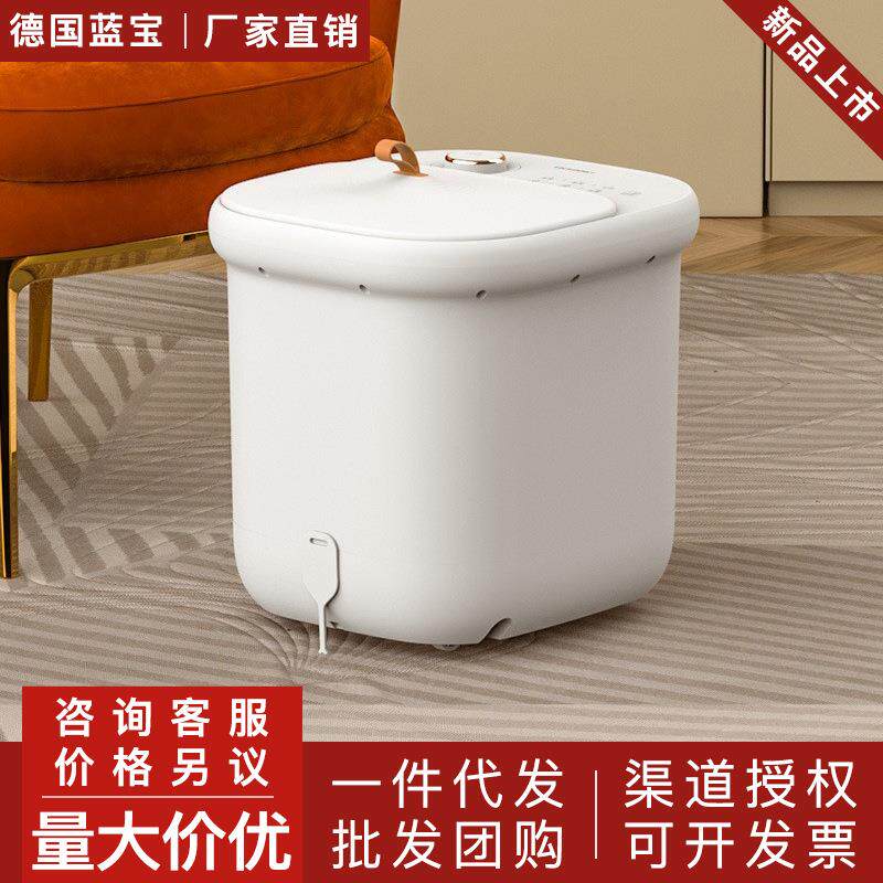 德国蓝宝可深桶泡脚桶足浴盆家用全自动按摩电动加热洗脚桶足浴器