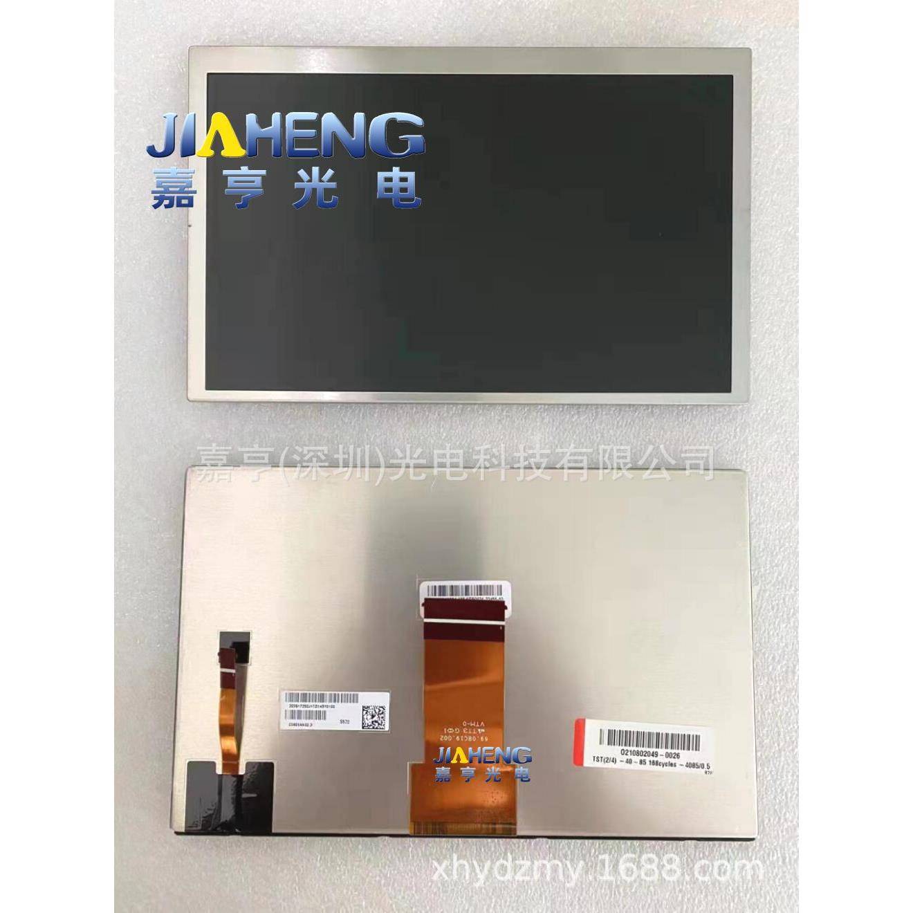 原装8寸C080VAN02.3液晶屏车载导航工控显示屏内屏幕