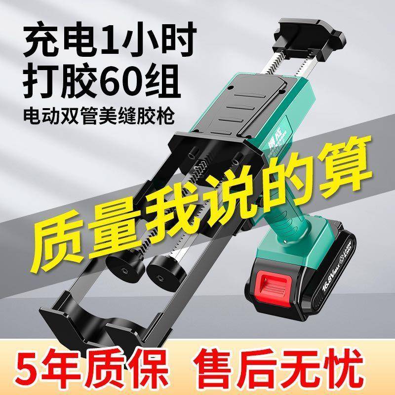 美缝电动胶枪全自动美缝剂胶枪美缝打胶机美缝剂施工工具打胶直销
