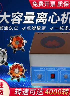 台式离心机LD-3/4/5大容量低速离心机小型实验室离心机
