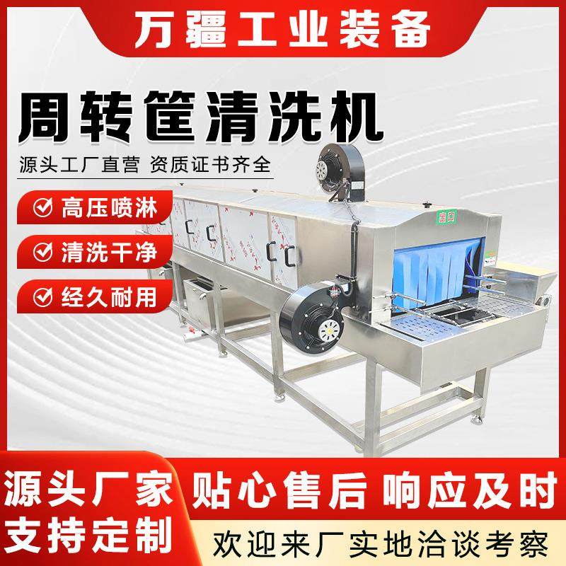 塑料筐带盖筐不锈钢托盘清洗机油渍筐去油清洗设备洗筐风干机,清洗/食品/商业设备,其他食品加工设备,淘宝优惠券,粉丝福利购,淘宝优惠卷