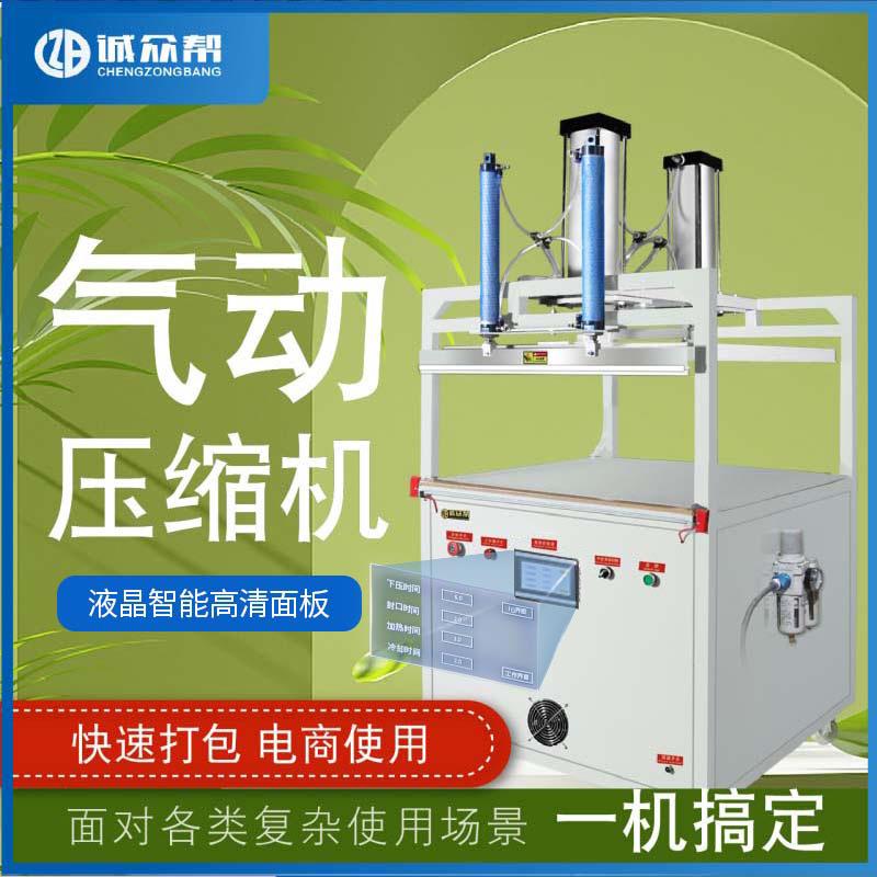 打包狗窝防护服棉被抱枕毛毯商用气动压缩包装机封口机真空包装机