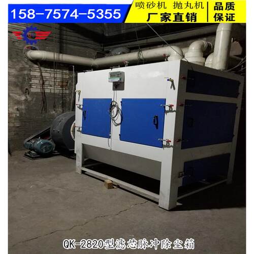 大型除尘器/脉冲滤芯滤筒除尘设备/粉尘净化器/喷砂房大型除尘箱