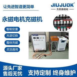 永磁电机充磁机四驱车马达不拆马达整体充磁快速恢复磁力工业