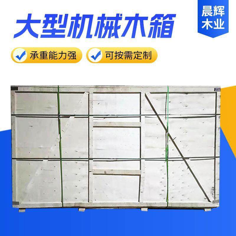 免熏蒸木制包装箱运输物流仓库包装打包木箱多种规格胶合板木箱,包装,木箱包装,淘宝优惠券,粉丝福利购,淘宝优惠卷