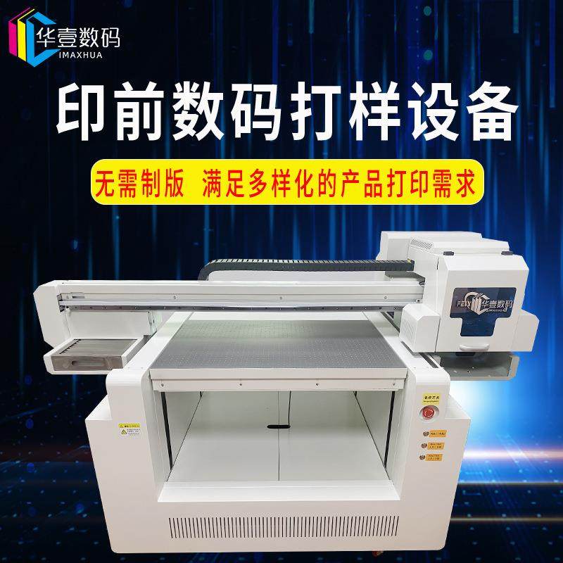 印刷前打印设备铜版纸金银卡纸印刷打印机瓦楞纸包装盒印前打印机,机械设备,印刷设备,淘宝优惠券,粉丝福利购,淘宝优惠卷