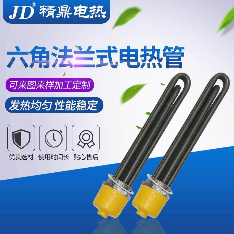 DN50不锈钢加热管组合式六角螺纹加热管法兰电热管水箱法兰电热管