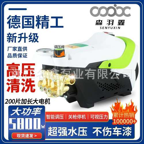 便携式洗车机220v新款全自动调压5800W大功率刷车机110v清洗机