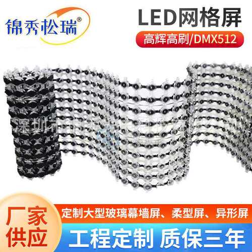 LED户外格栅屏门头屏LED灯条屏户外全彩屏招牌广告大屏JXGD
