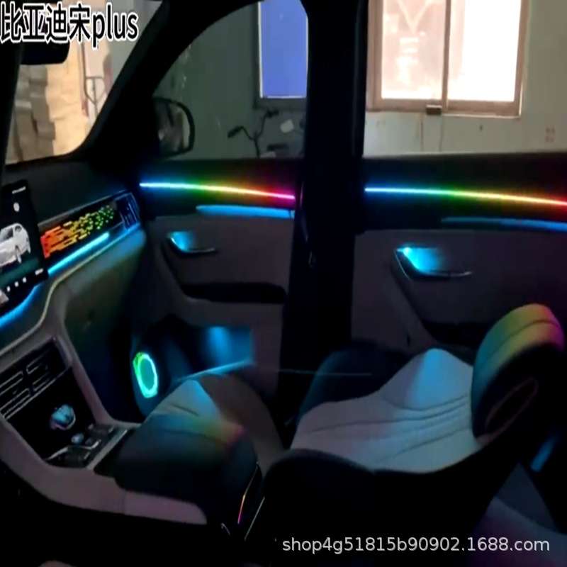 适用于21-23款比亚迪宋PLUS氛围灯银河/龙鳞/火炬/条纹款氛围灯