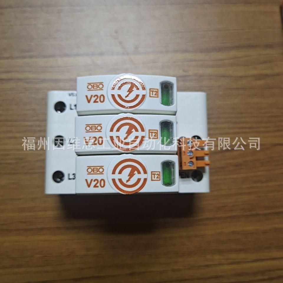 德国OBO电源防雷器5095303电涌保护器V20-3+FS-385V遥信报警