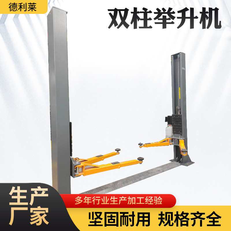 液压双柱举升机移动汽车举升机龙门举升机升降机