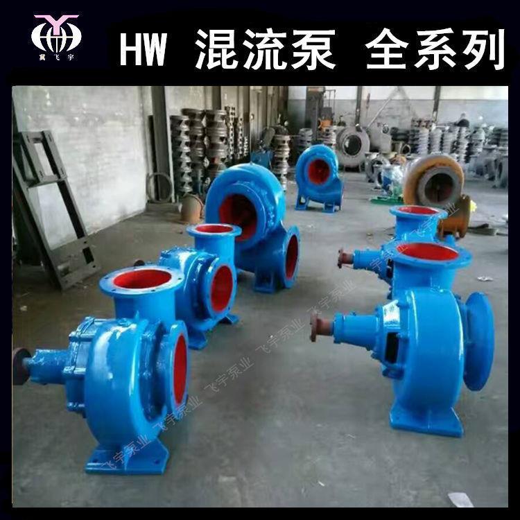 250HW-8混流泵大流量防汛排污移动泵车农田灌溉柴油机水泵