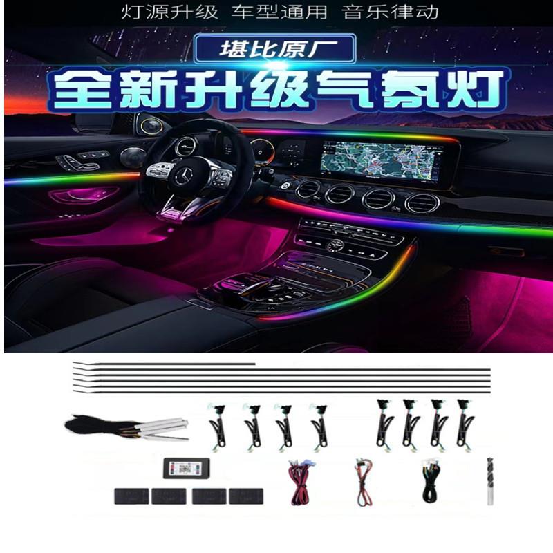 汽车幻彩亚克力氛围灯隐藏式炫彩流光车内饰气氛灯脚窝灯改装通用