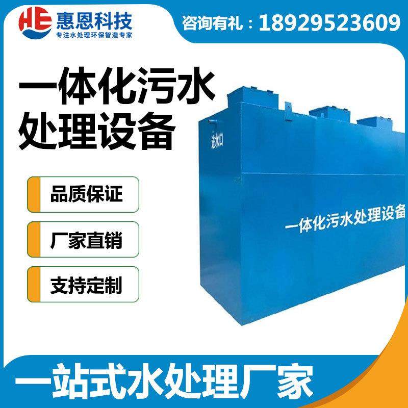 MBR地埋式一体化污水处理成套设备用于农村学校生活工业场所领域